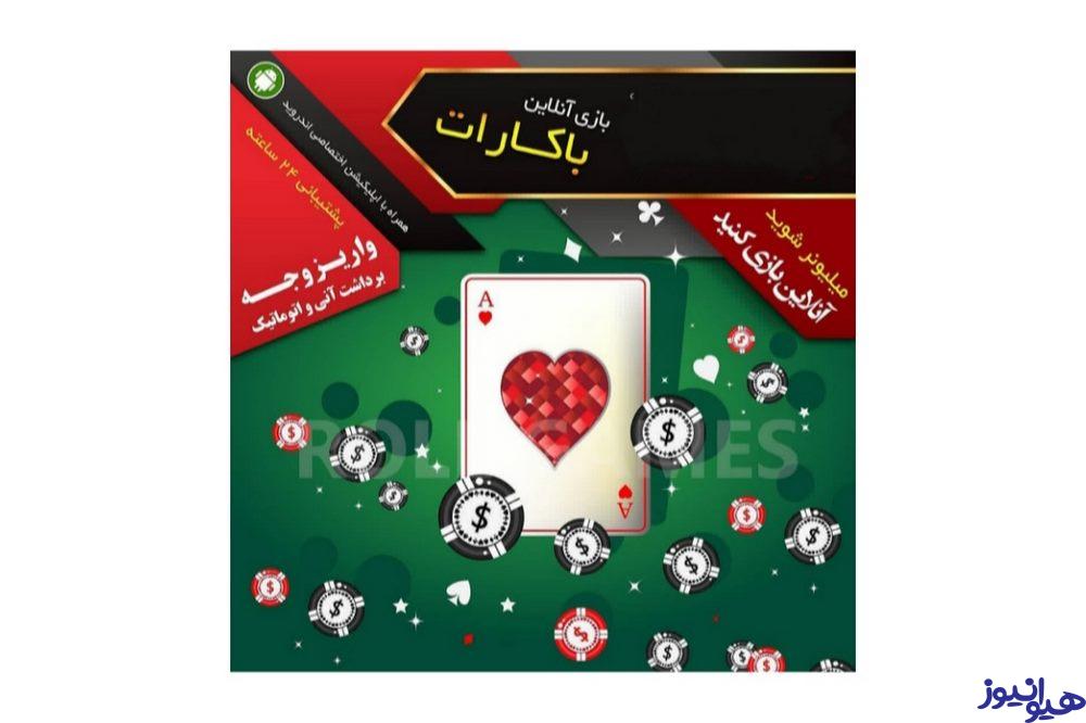 بونوس برای بازی باکارات در نظر گرفته شده است؟
